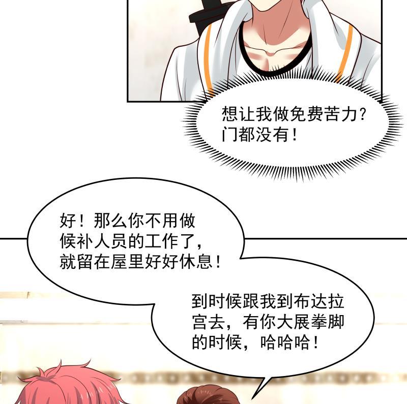 第323话 想让小爷做免费苦力？4