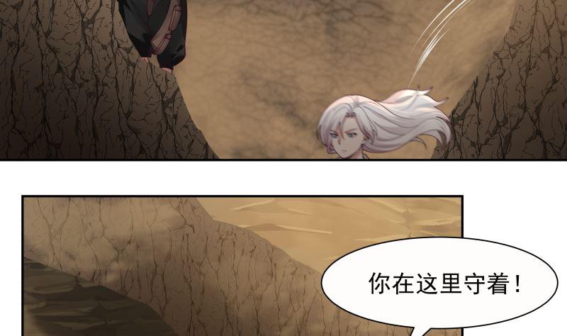 我身上有条龙主角老婆漫画,第384话 深海巨蟒3图