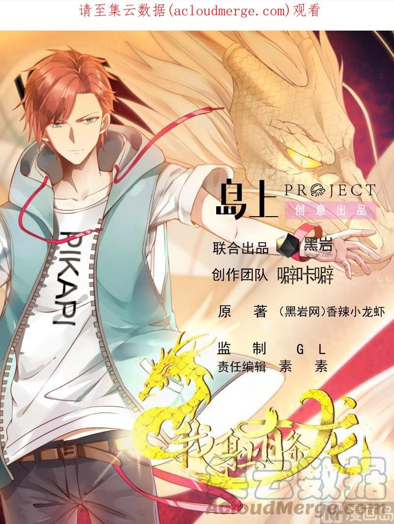 第520话 愤怒的曹凌天0