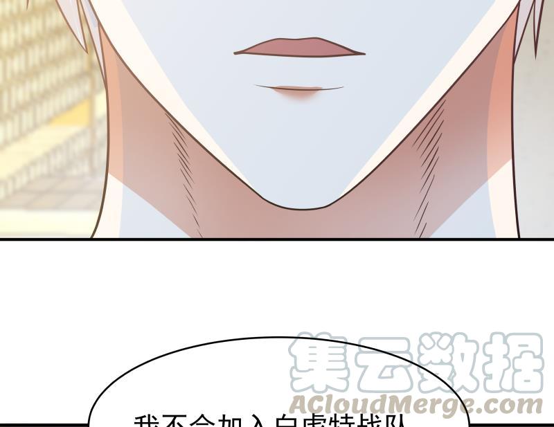 我身上有条龙漫画,第216话 这个组长我不当了！1图