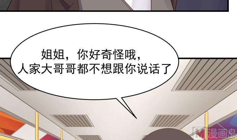 第218话 大姐你也太自恋了3