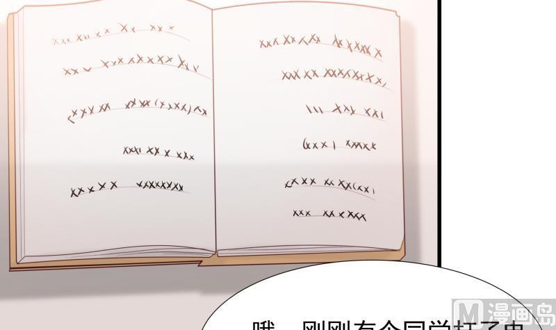 我身上有条龙~~漫画,第86话 男神学长x小迷妹5图