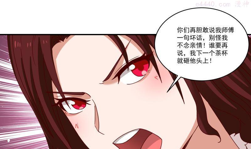 第426话 三招之内1