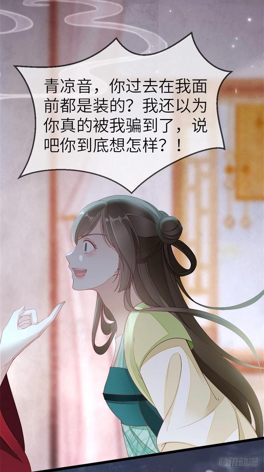 第8话 滚出九幽殿！3