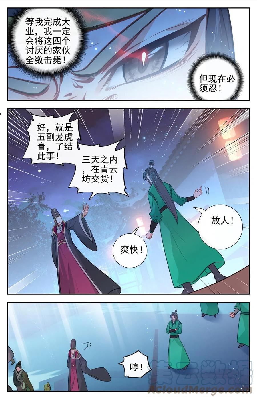 81 勒索，龙虎膏4