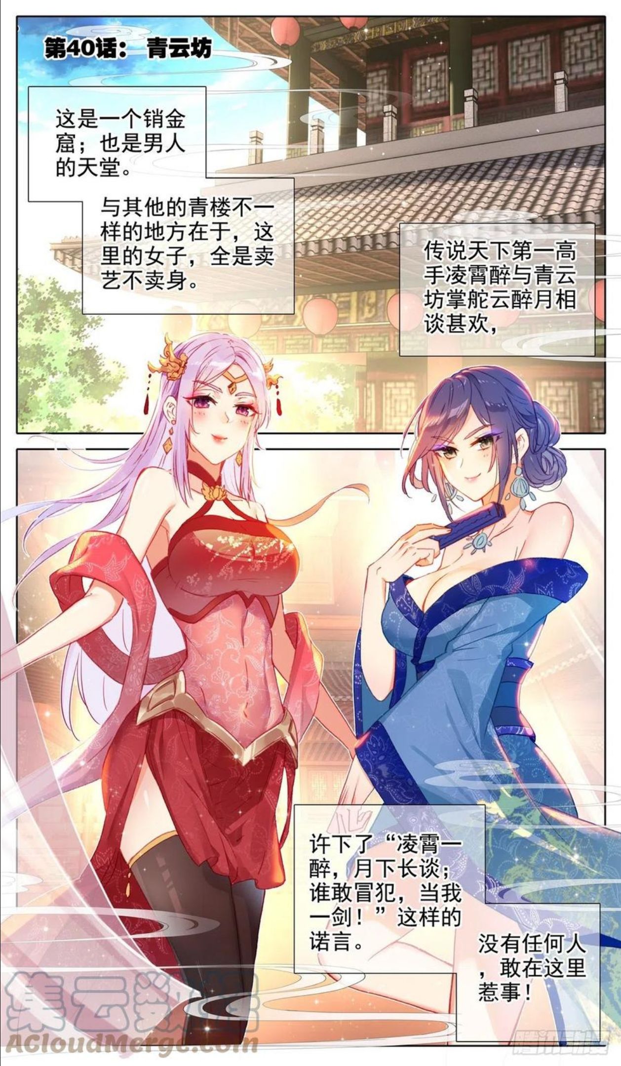40 青云坊1