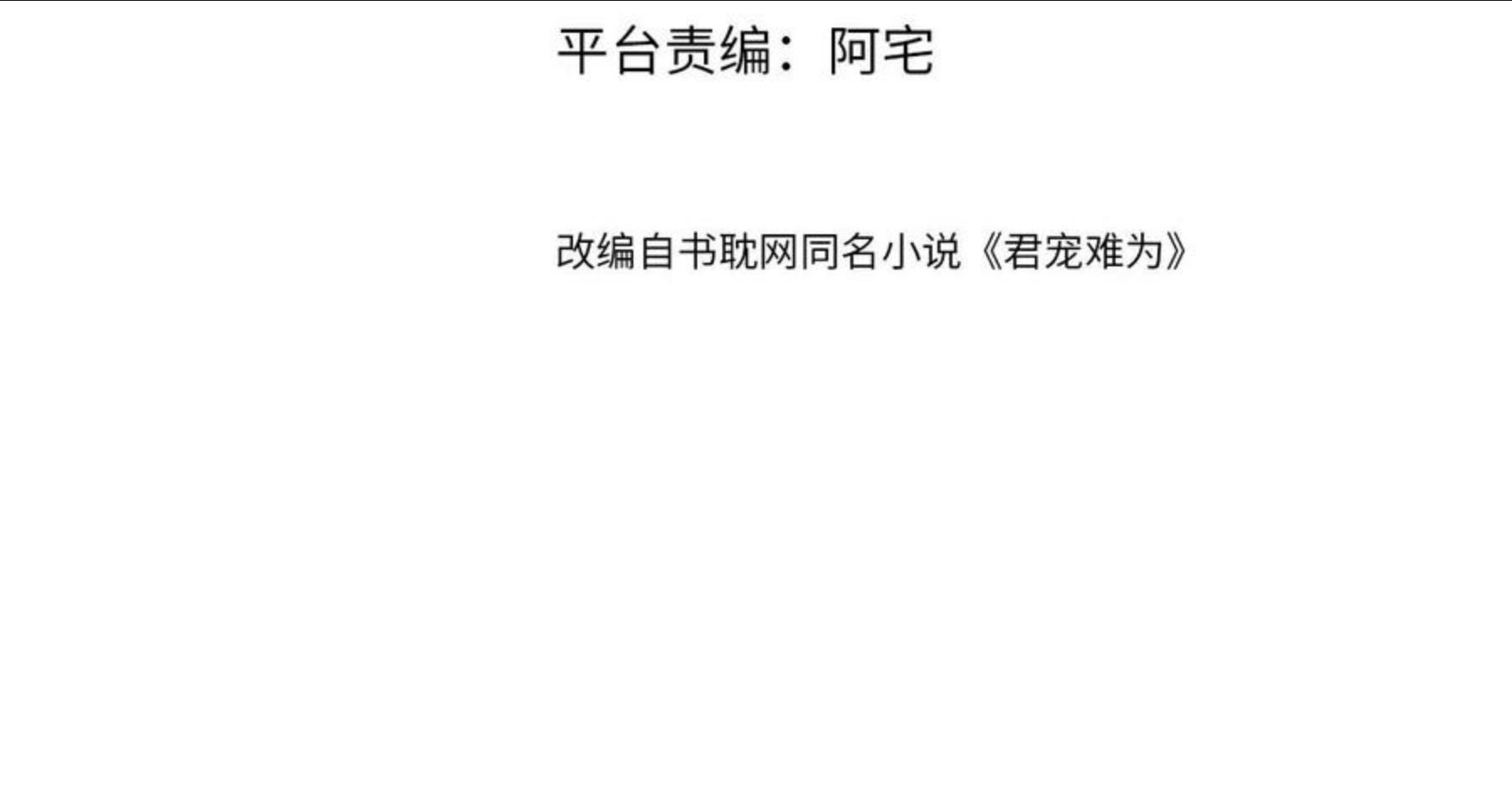 第57话 他没有生气？3