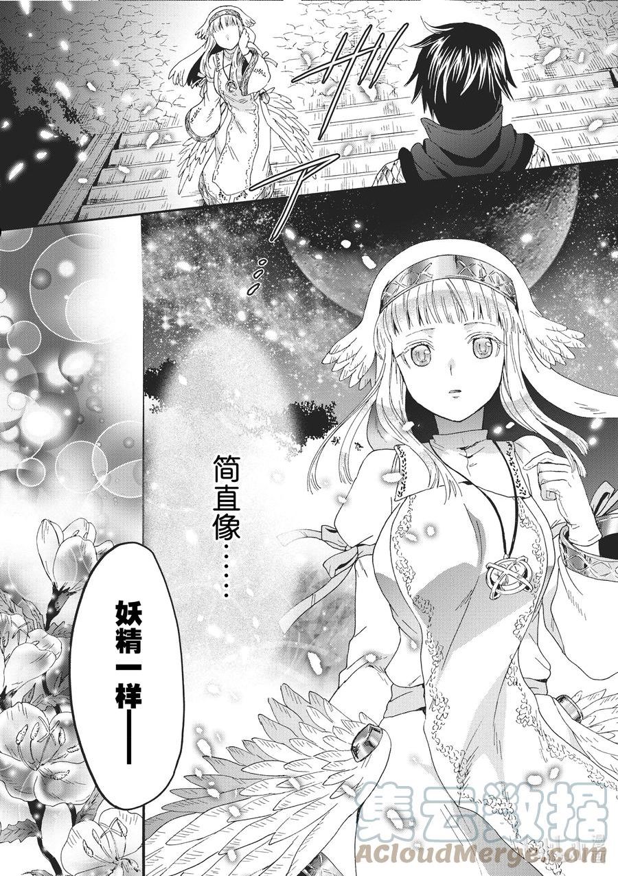 爆肝工程师的异世界狂想曲兽人小孩漫画,83 塞拉的秘密3图
