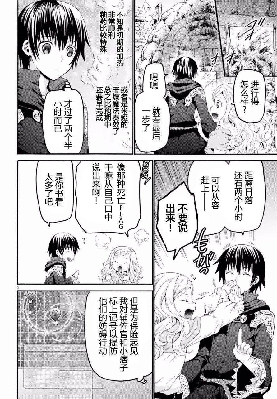 41 废村攻防战1