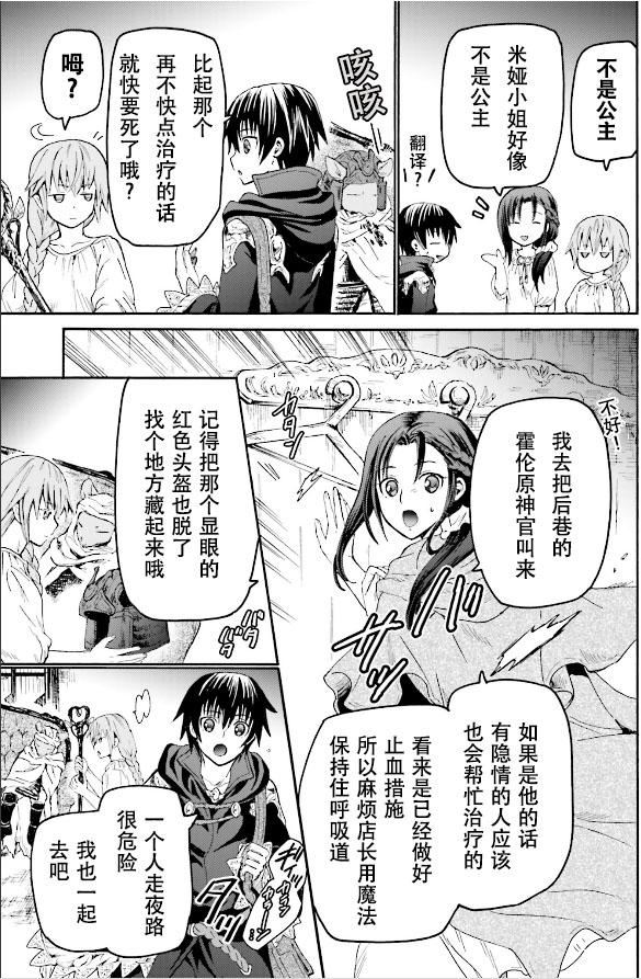 19 老鼠的公主2