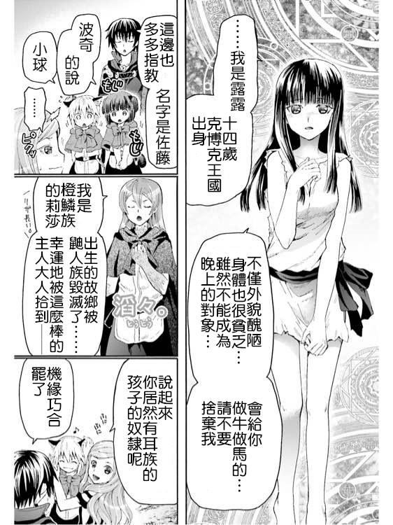 13 谜样的奴隶姐妹4