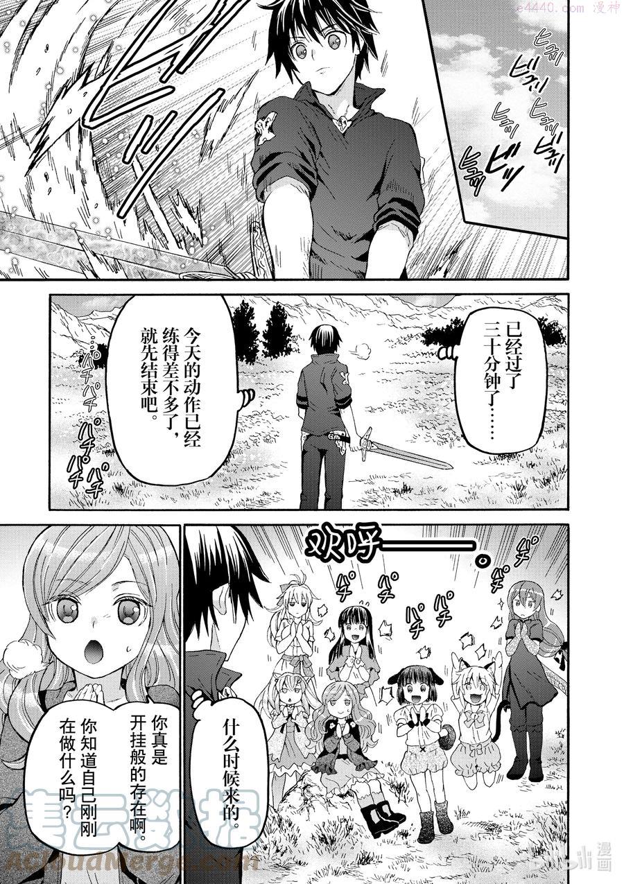 76 魔法实验2