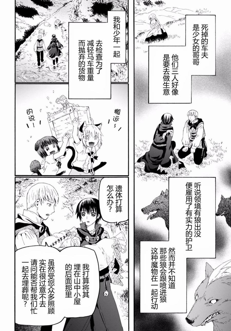 34 调查空白地带4