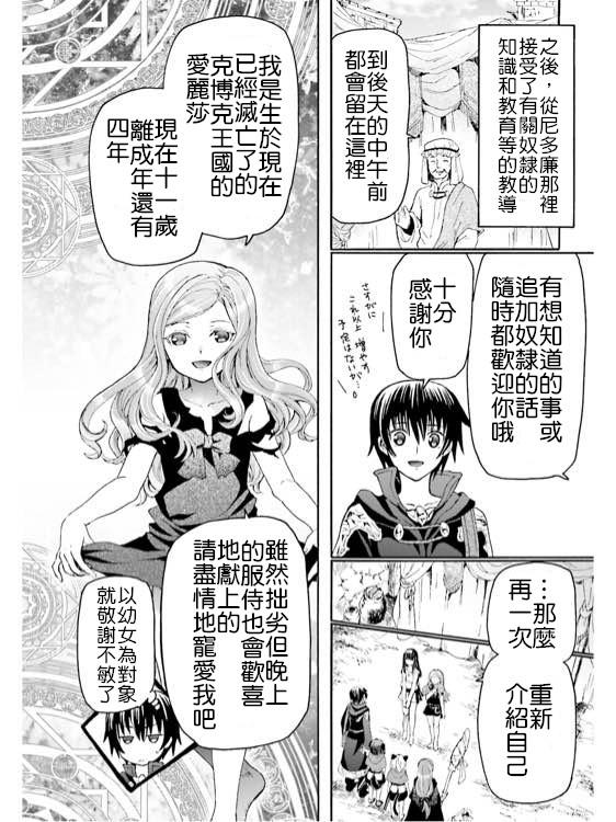 13 谜样的奴隶姐妹3