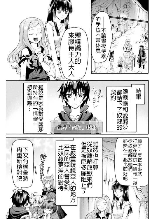 13 谜样的奴隶姐妹2
