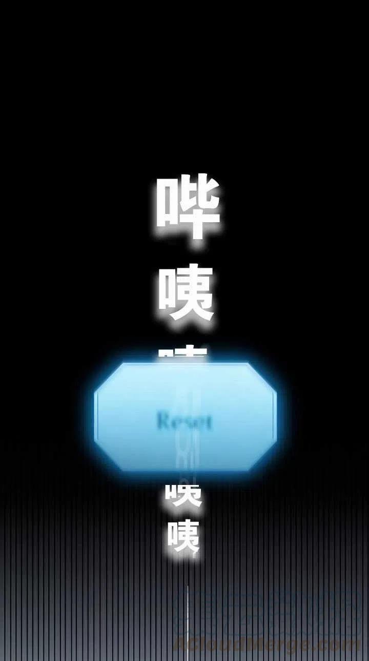 偶然开启女尊游戏~漫画,第46话1图