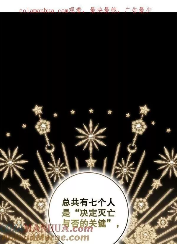 偶然开启女尊游戏~漫画,80.生与死的选择1图
