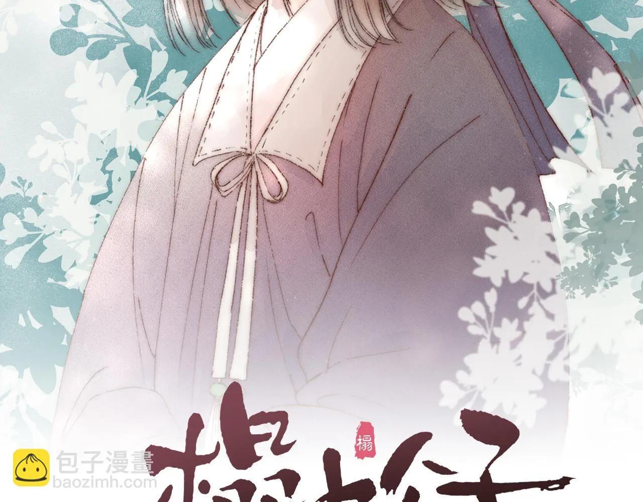 第101话 一起回家1