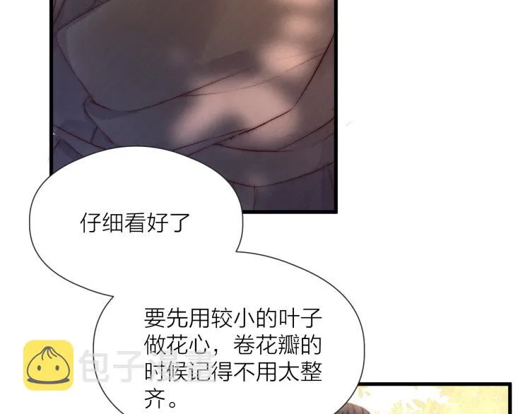 番外（下）4