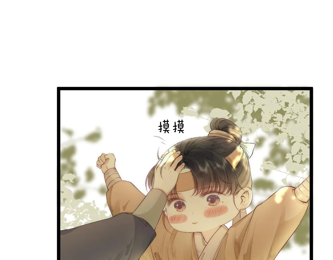 第79话 吧唧一口！3