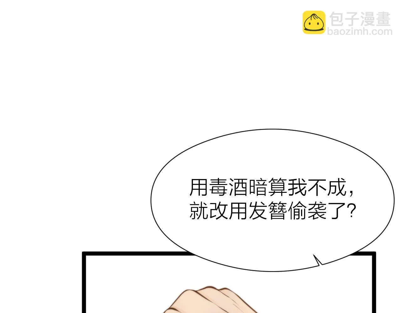 第101话 一起回家3