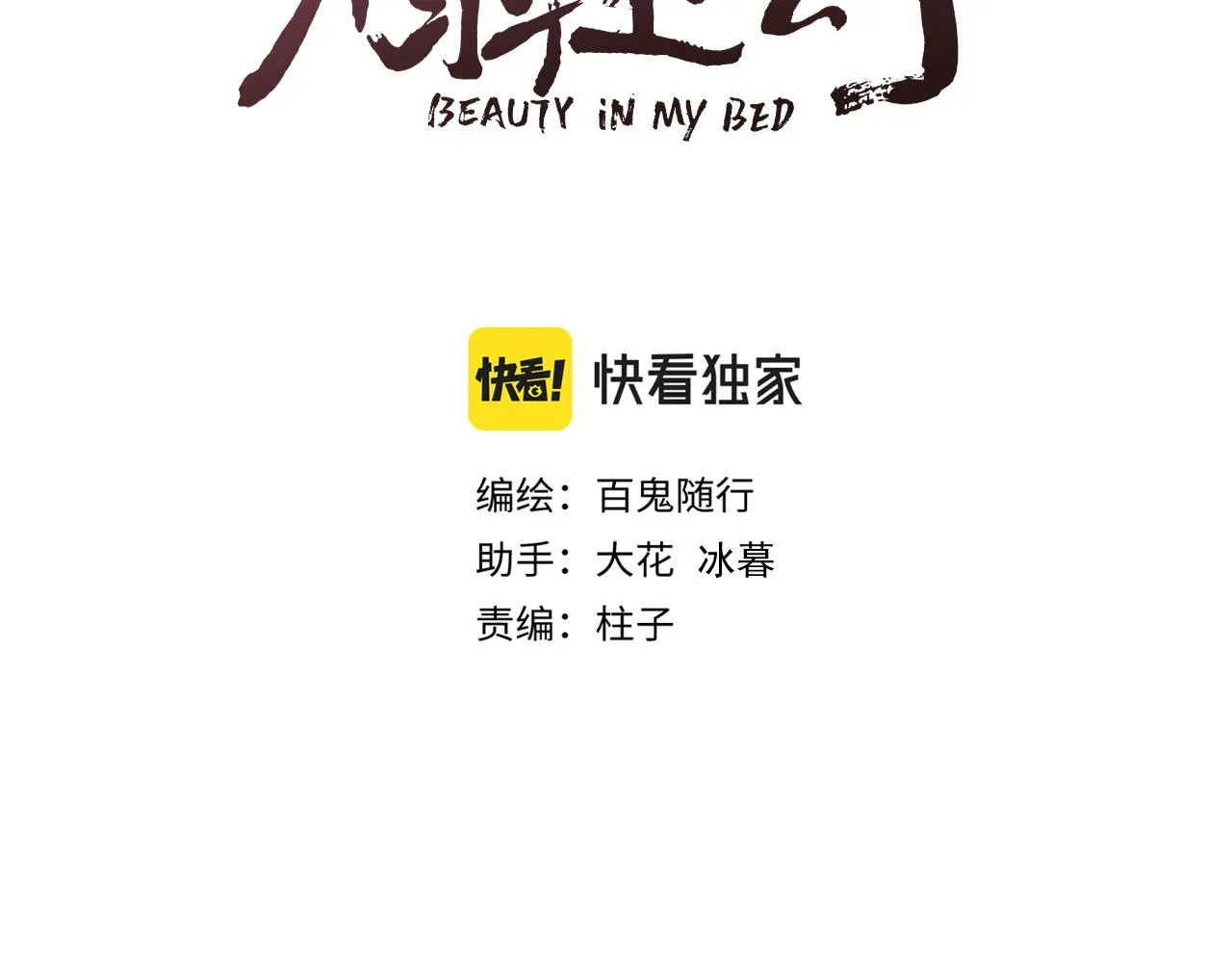第42话 惊喜2