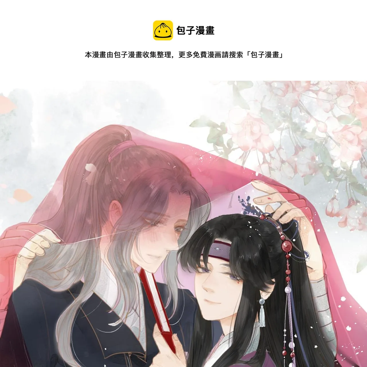第45话 解药0