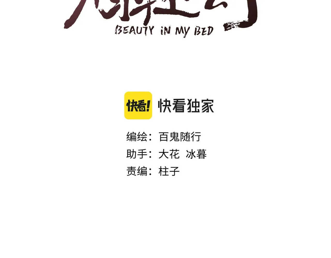 第99话 大丈夫能屈能伸2