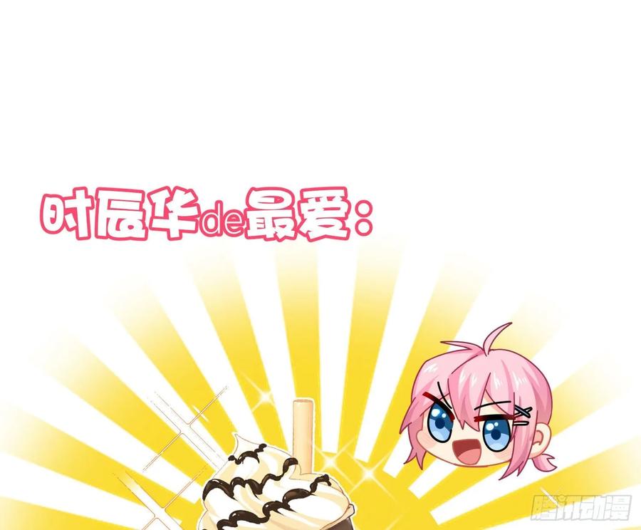 Q版番外：喜欢的奶茶1