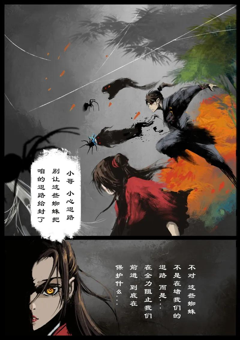 60 多年后·大圣·百目魔君2