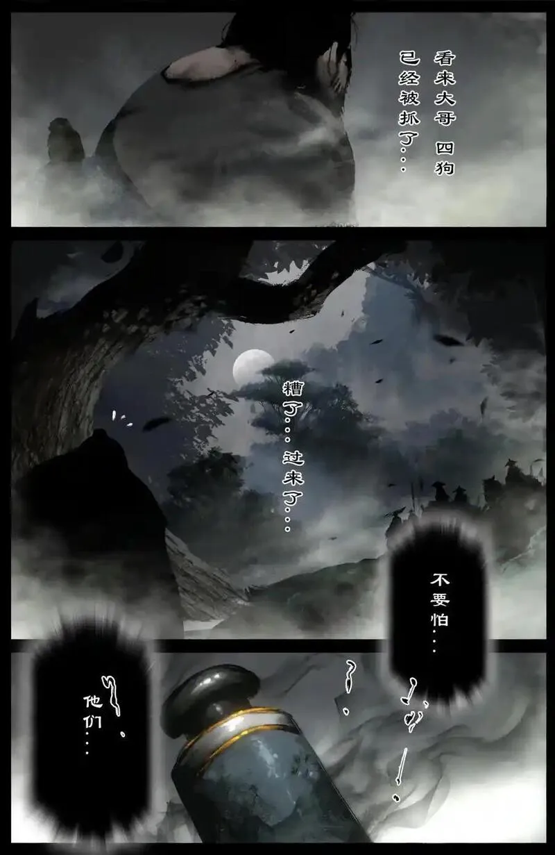 313 画中&ldquo;仙&rdquo;3