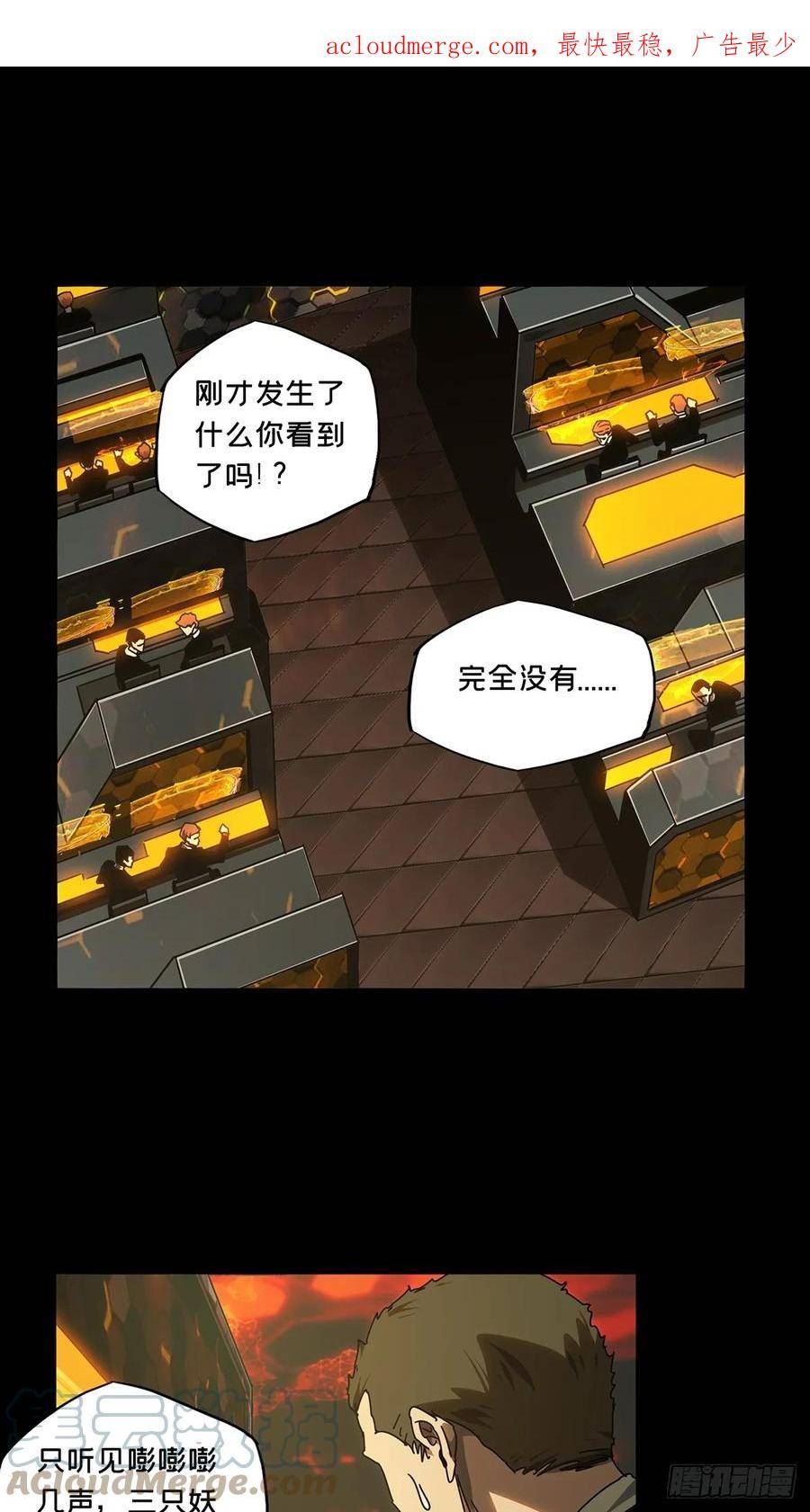 第二百八十五章_虐杀时刻下0