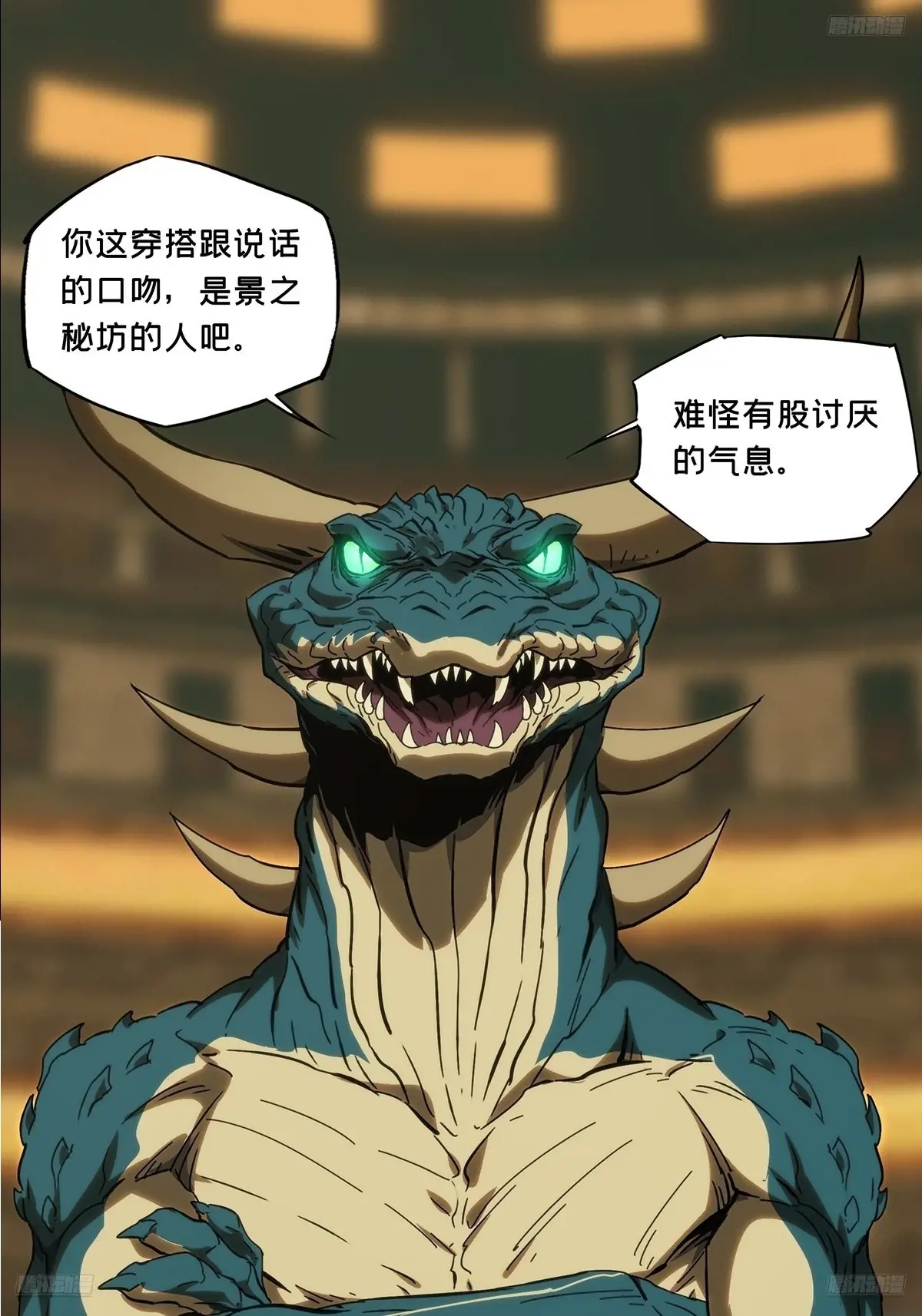 第三百九十六章/代表正义上4