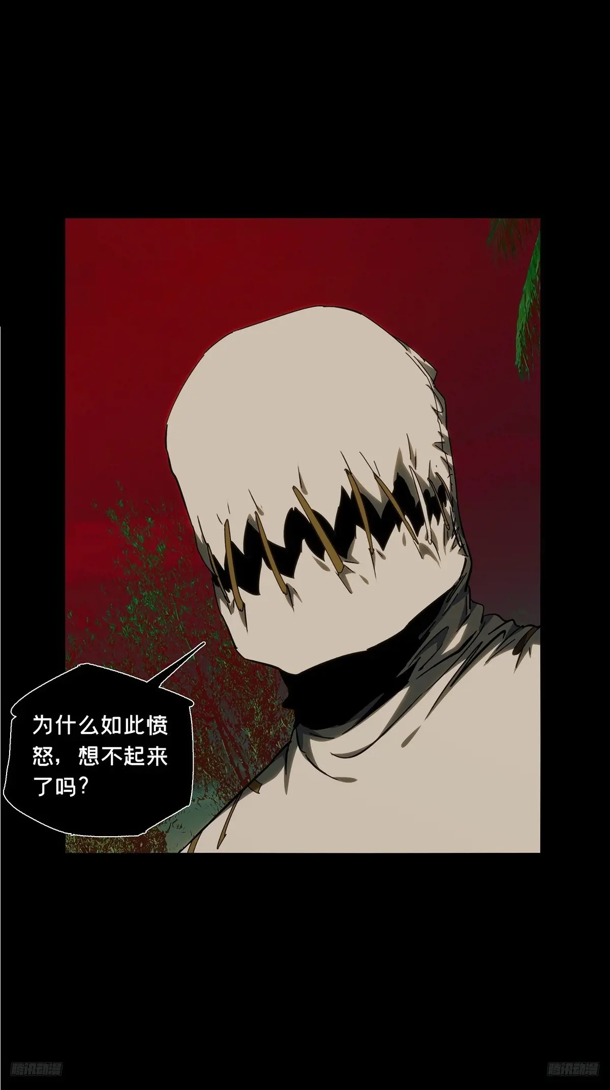大象无形~漫画,第四百零七章/恨意下1图