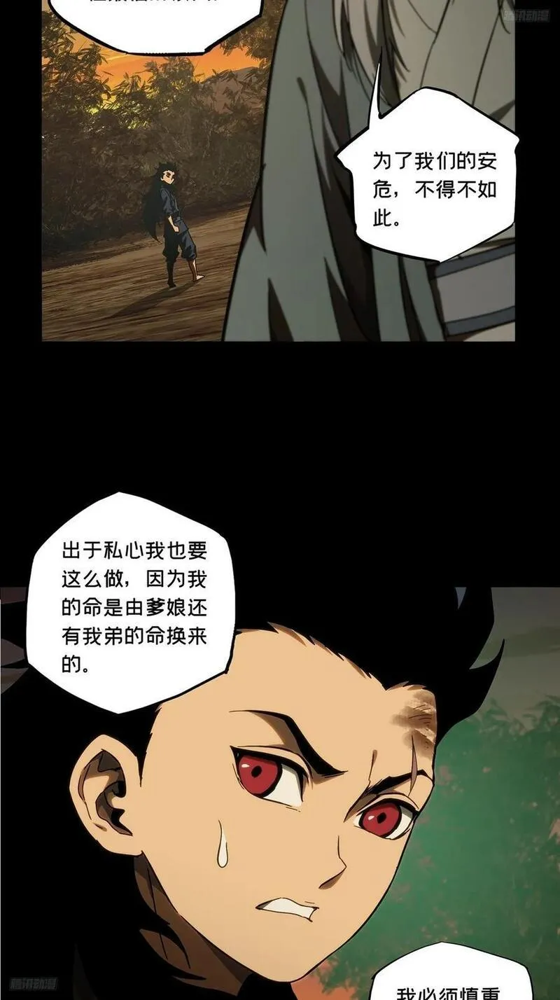 第三百三十九章_改变上4