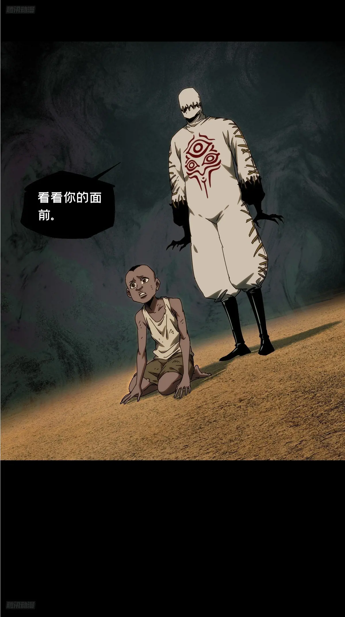 大象无形~漫画,第四百零七章/恨意下2图