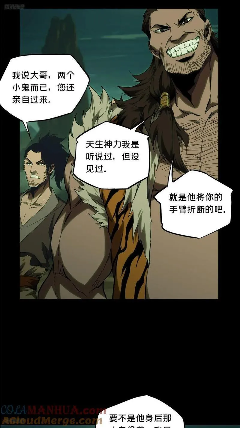 第三百四十二章_恶念上3