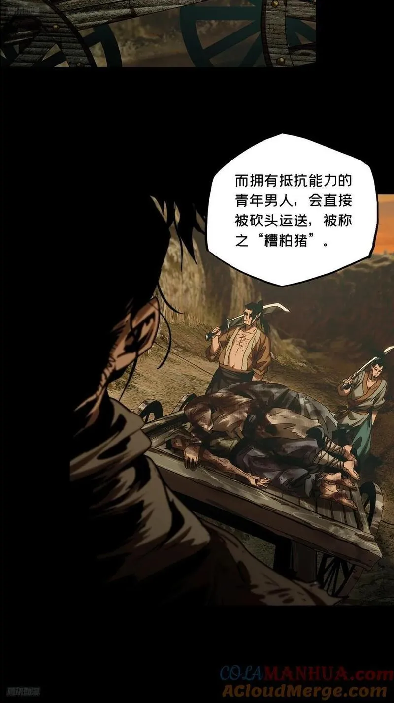第三百三十八章_因果下3