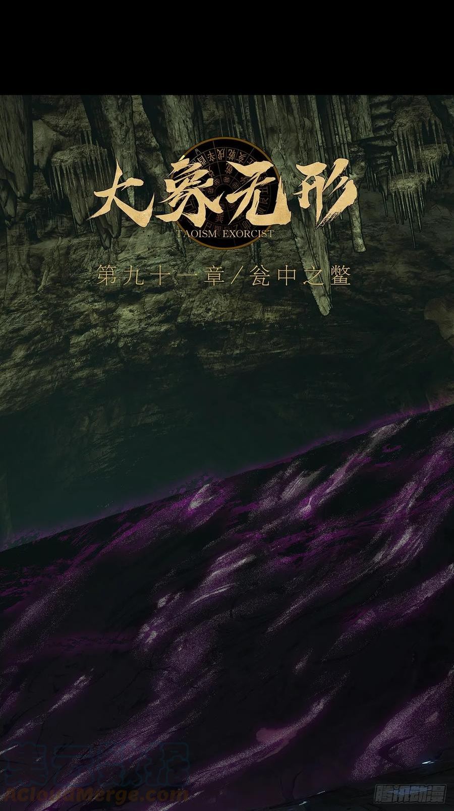 第二百六十八章_瓮中之鳖上4