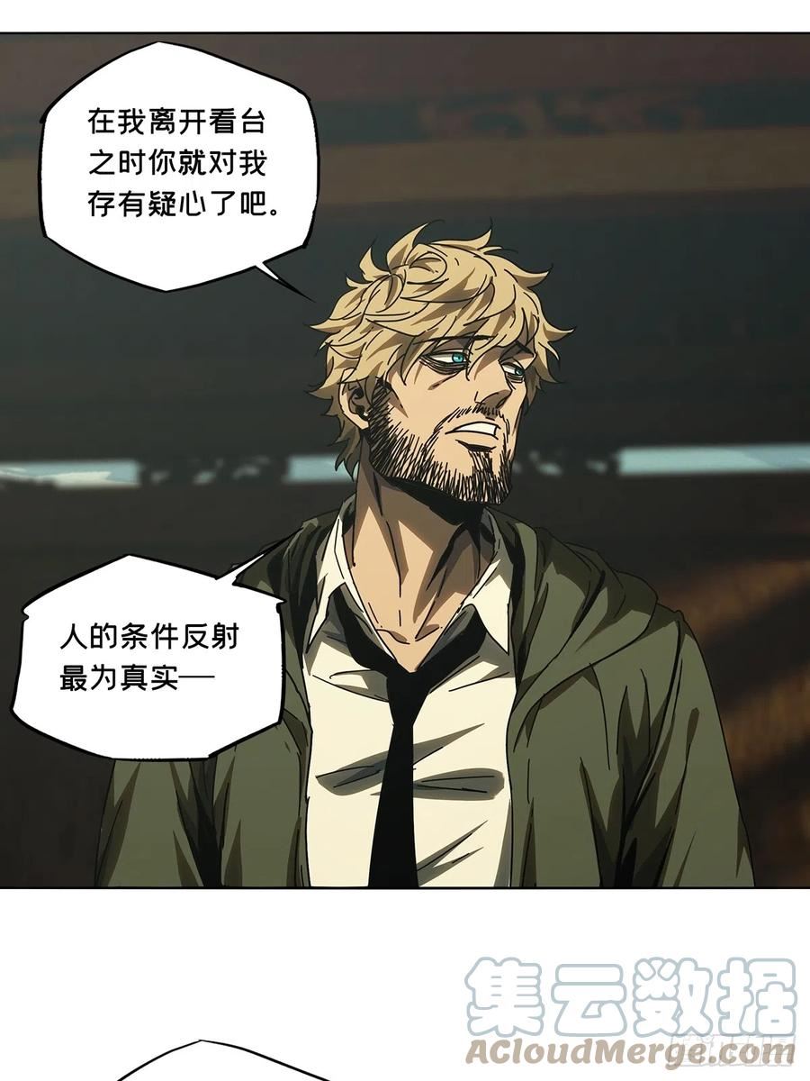 第二百六十九章_瓮中之鳖中3