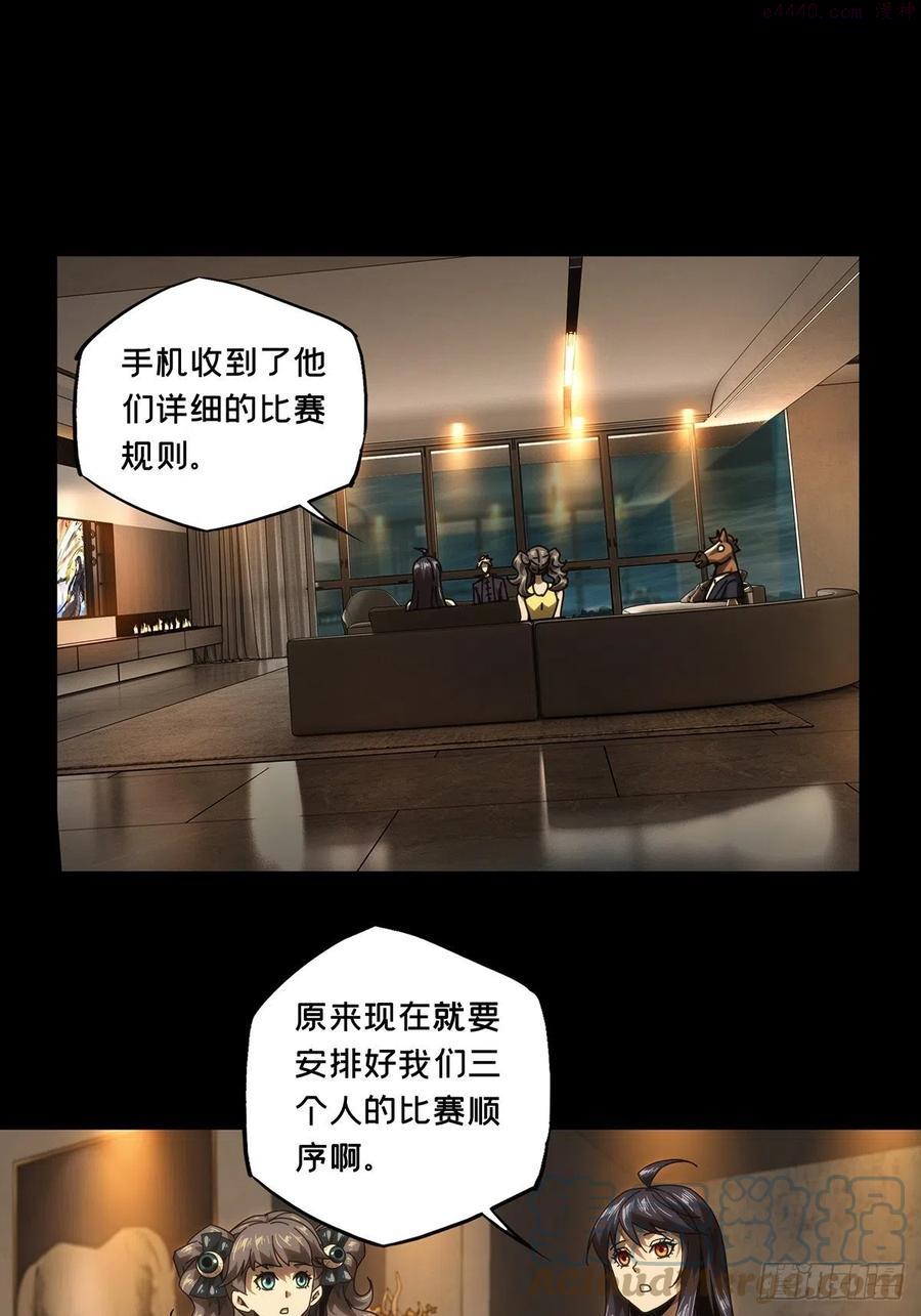 第一百七十八章_竞技开场下0