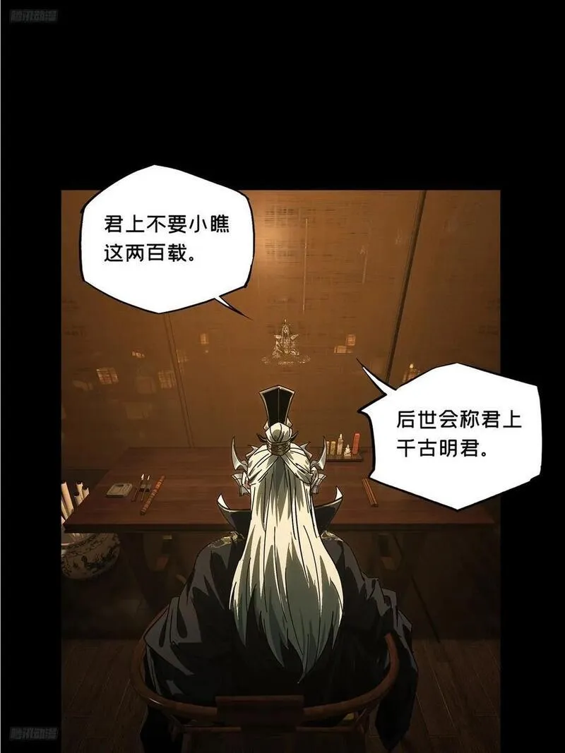 第三百五十六章_孤王下1