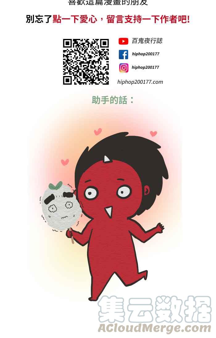 [第632话] 躲避4