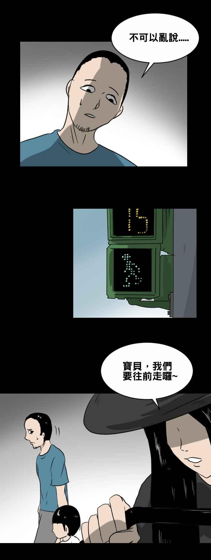 [第387话] 婴儿车4
