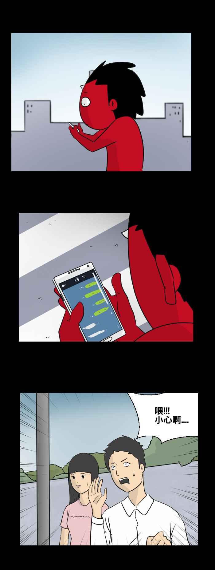 [第452话] 手机男(一)1