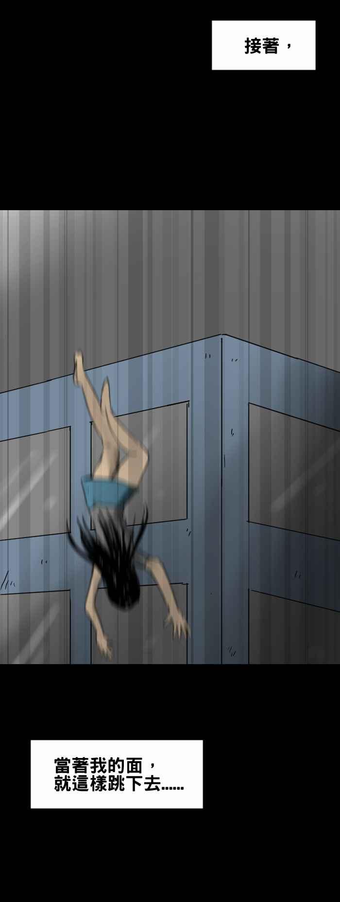 [第241话] 无限跳楼3