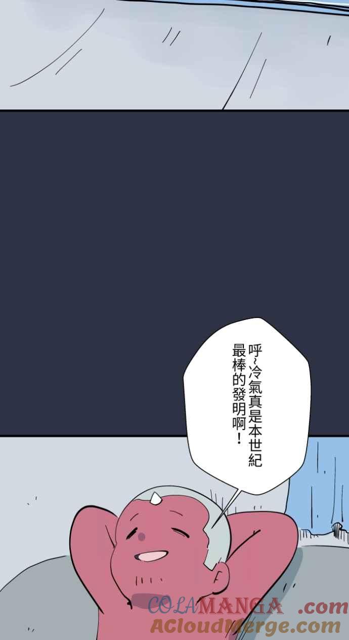 [第994话] 我啦我啦4