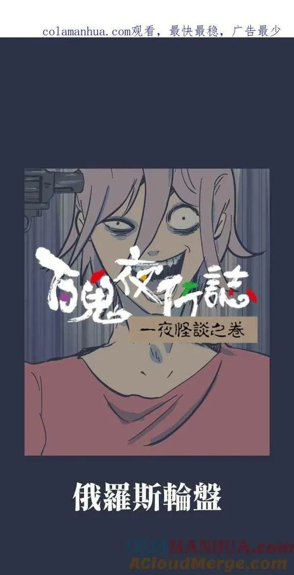 [第893话] 俄罗斯轮盘0