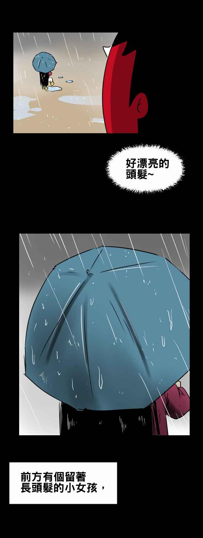 [第325话] 长头发2