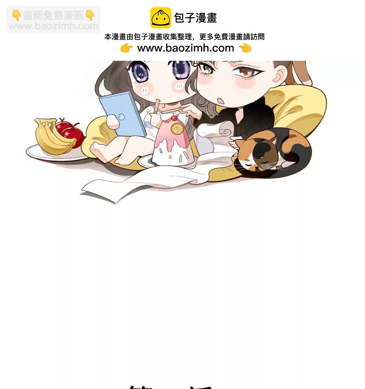 第76话 在逃千金1